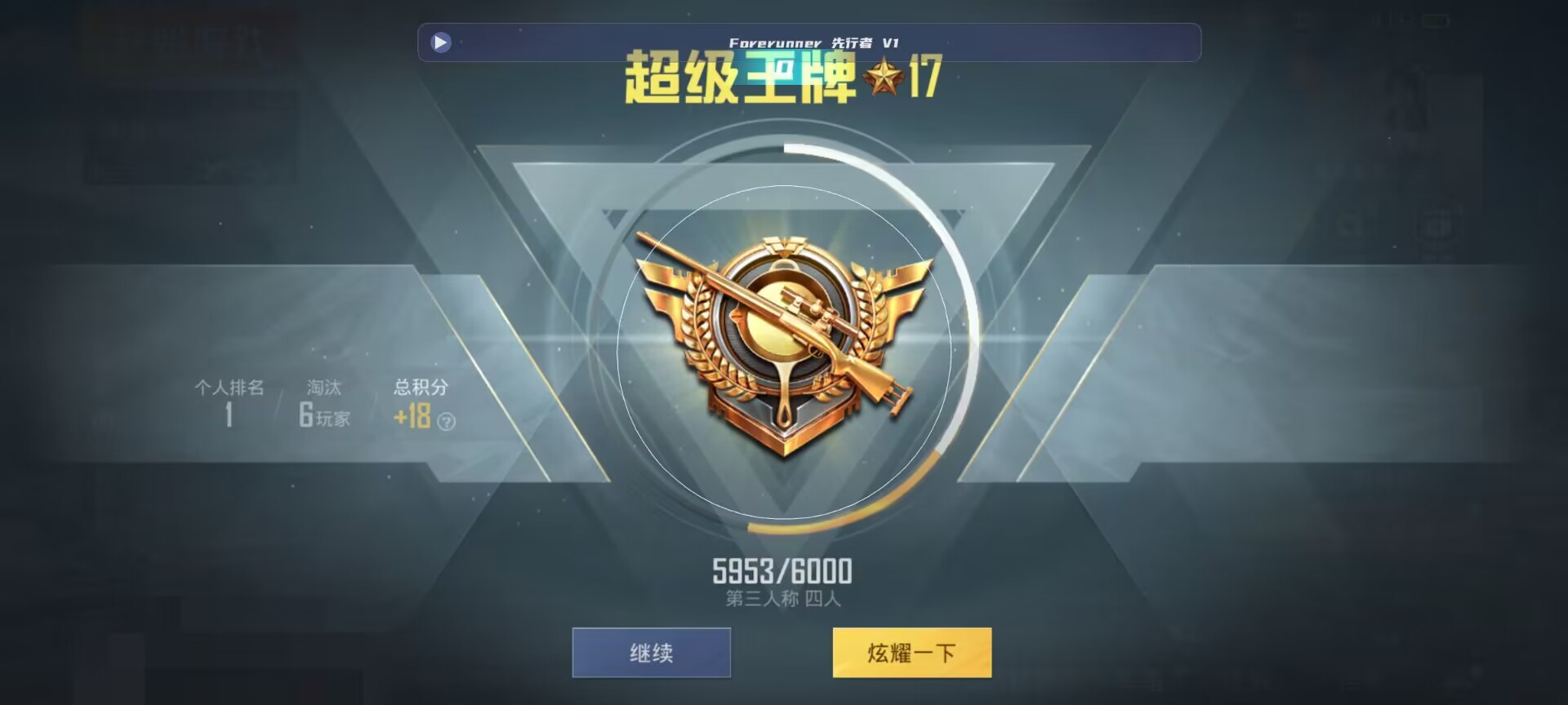 和平精英鸡腿辅助自瞄 - ��ƽ��Ӣ��һ᲻���qq��辅助预览图